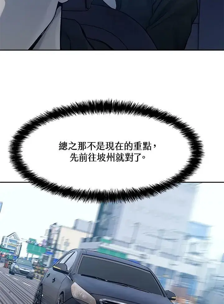 漫画《黑域之神》第83话第52张图