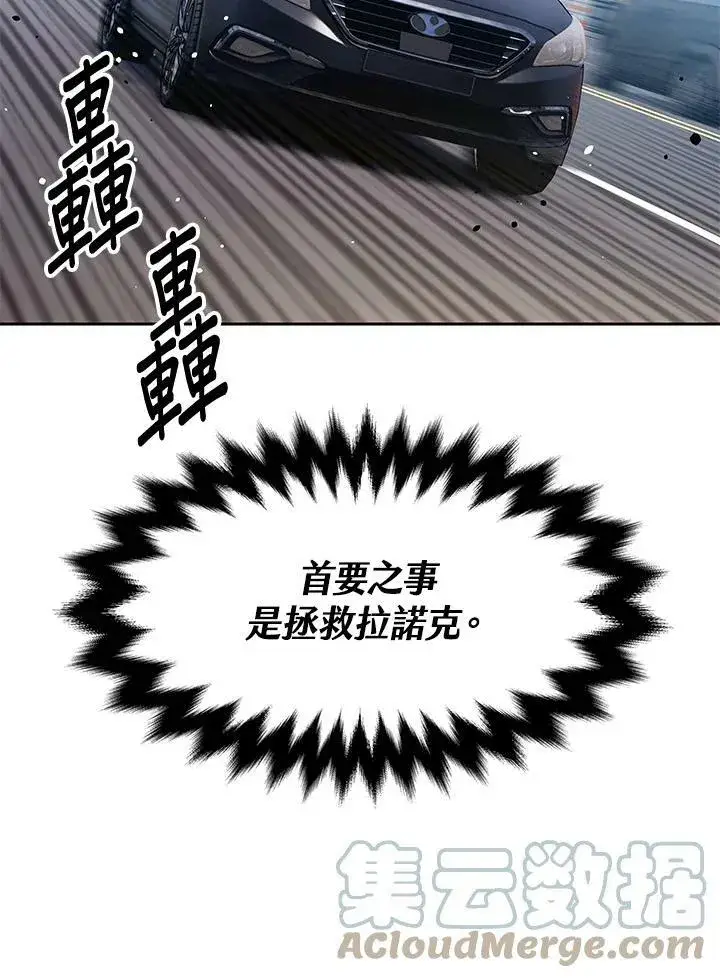漫画《黑域之神》第83话第53张图