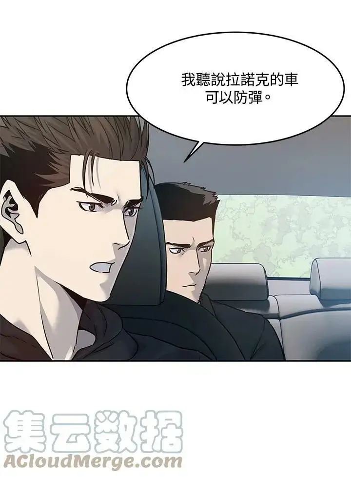 漫画《黑域之神》第83话第57张图
