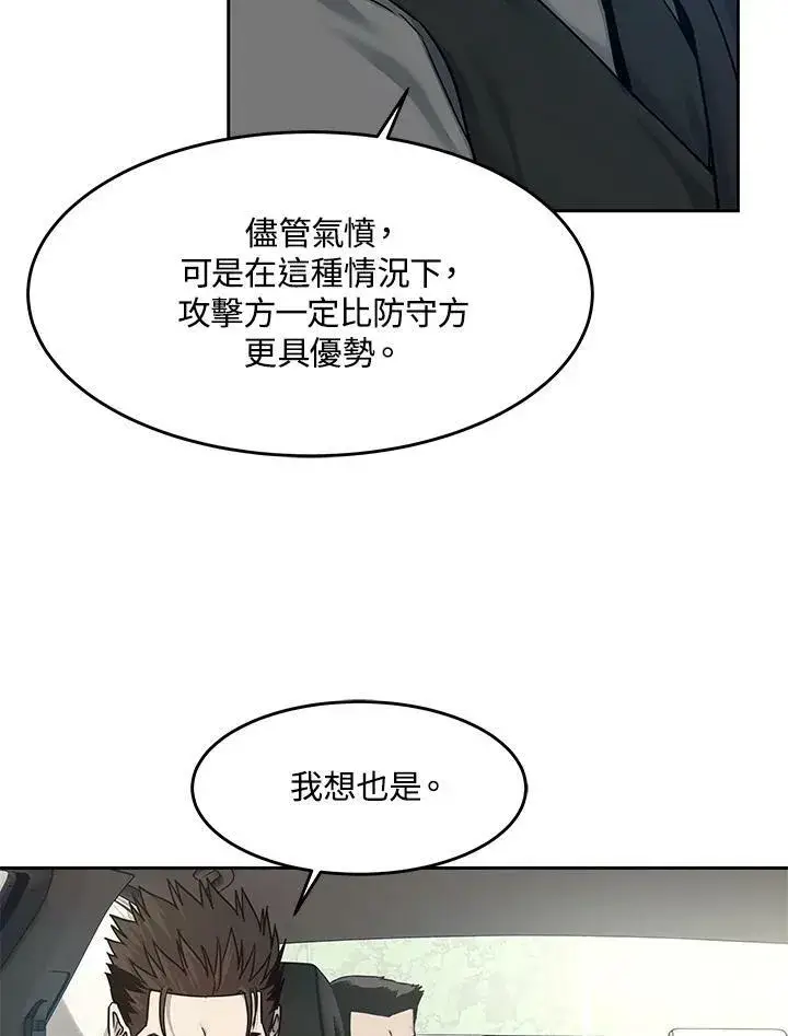 漫画《黑域之神》第83话第59张图