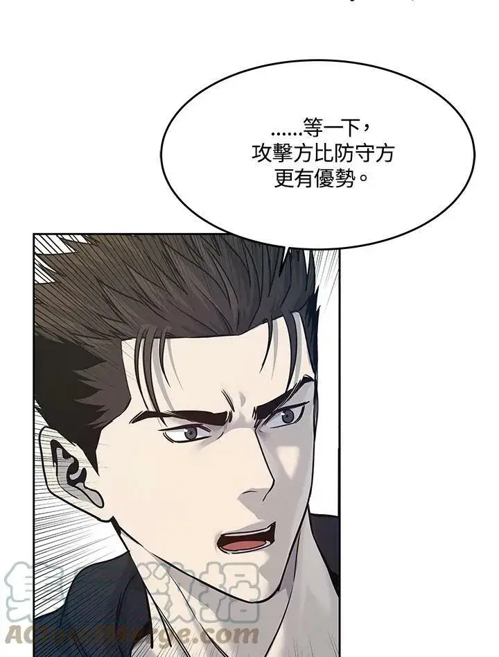 漫画《黑域之神》第83话第61张图