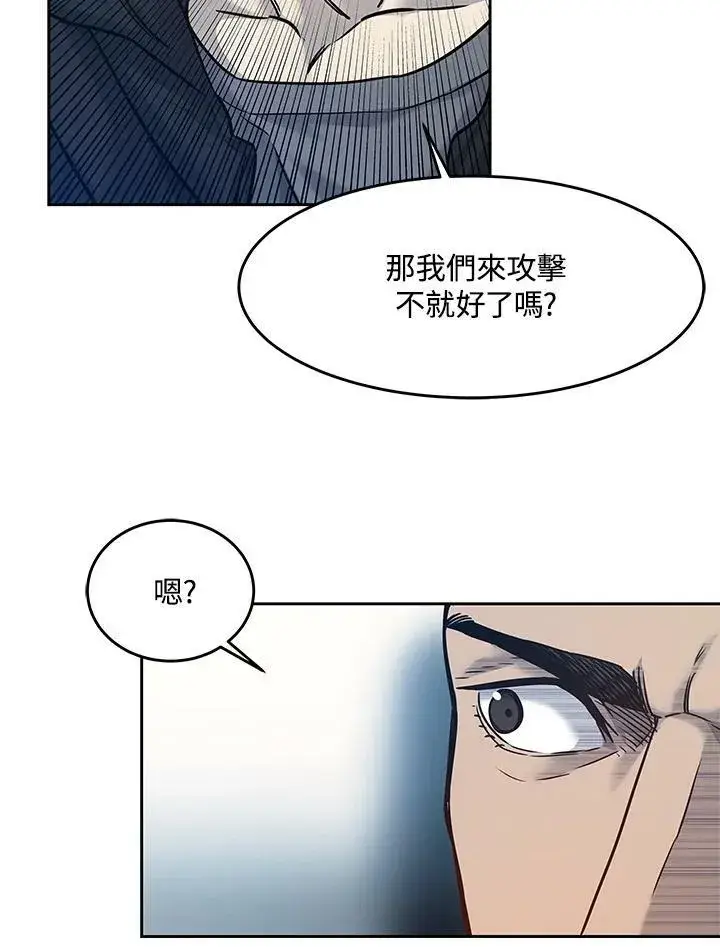 漫画《黑域之神》第83话第62张图