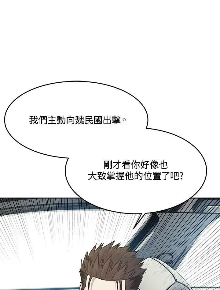 漫画《黑域之神》第83话第63张图