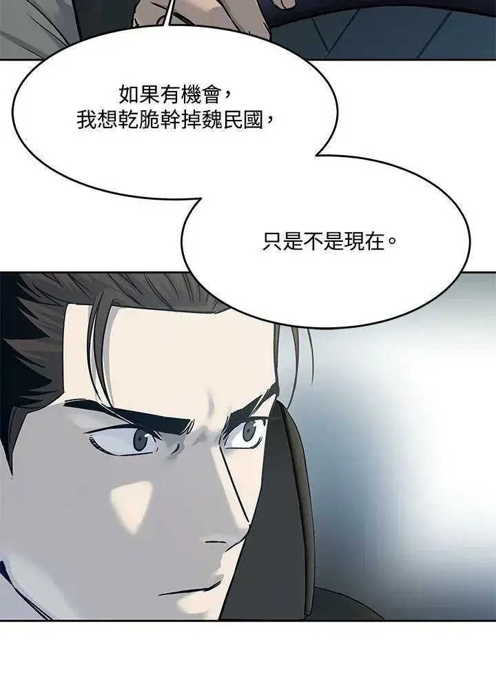 漫画《黑域之神》第83话第66张图
