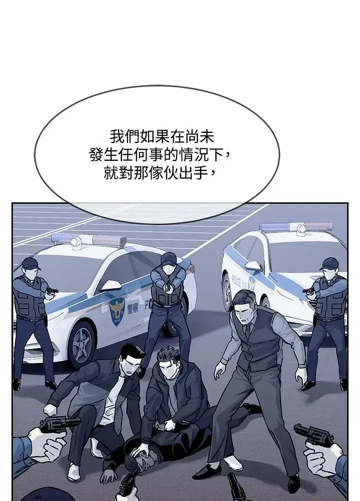 漫画《黑域之神》第83话第67张图