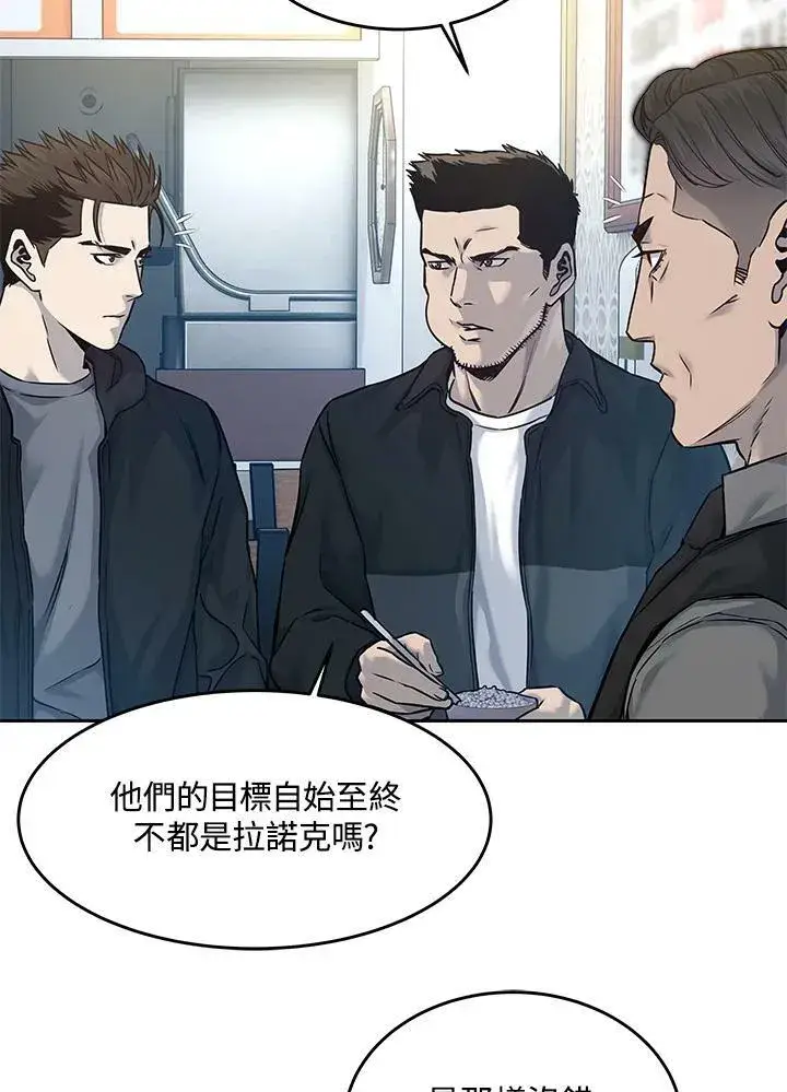 漫画《黑域之神》第83话第7张图