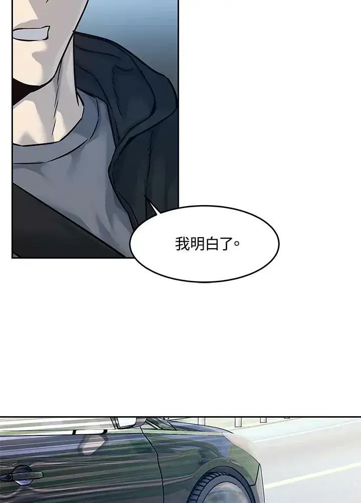 漫画《黑域之神》第83话第70张图