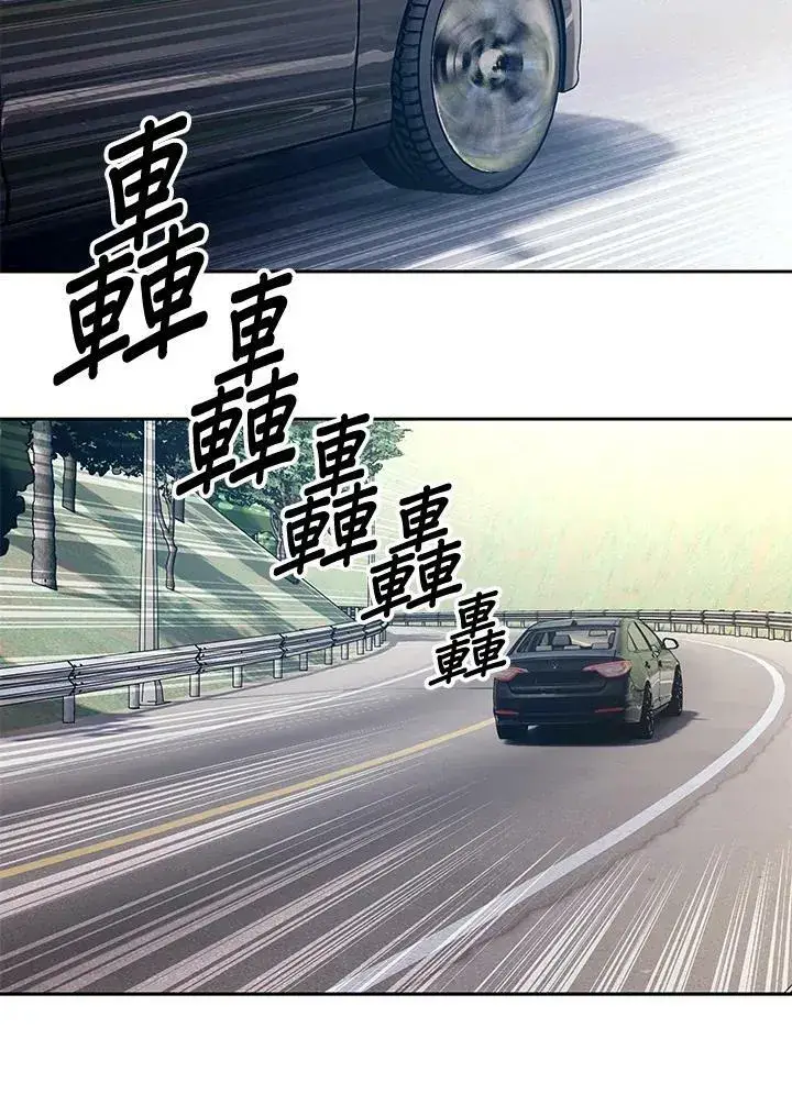 漫画《黑域之神》第83话第71张图