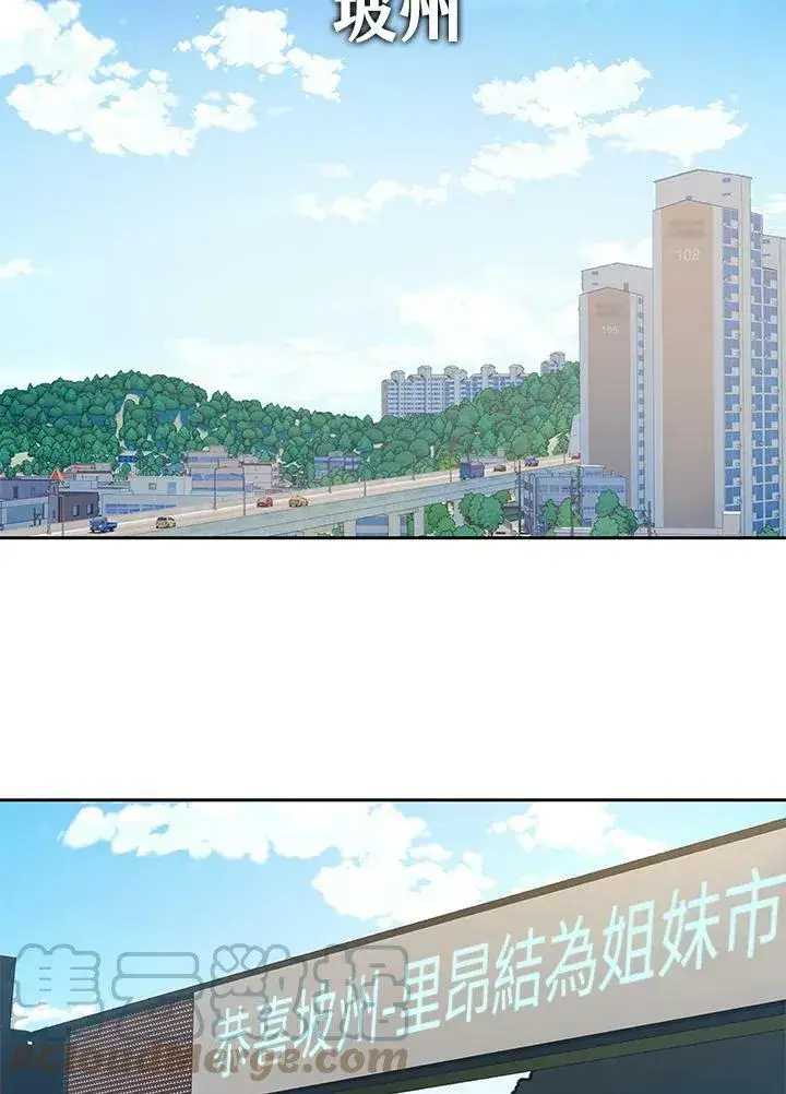 漫画《黑域之神》第83话第73张图