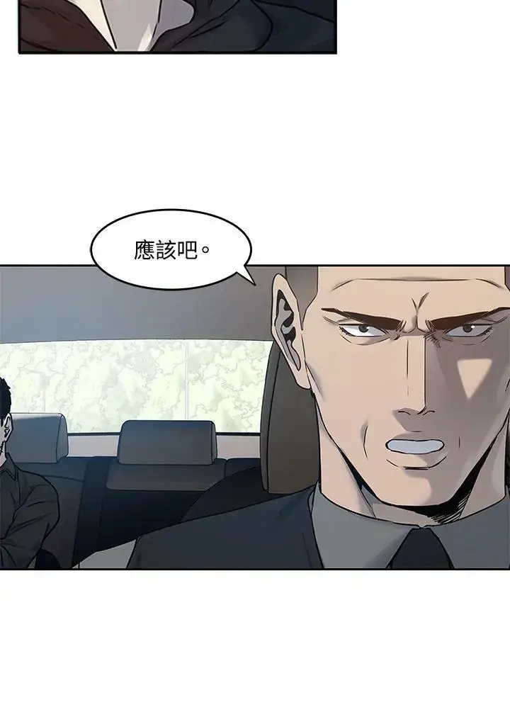 漫画《黑域之神》第83话第80张图