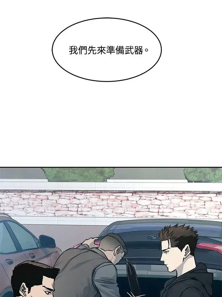 漫画《黑域之神》第83话第82张图