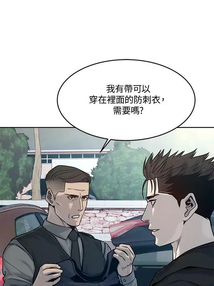 漫画《黑域之神》第83话第84张图