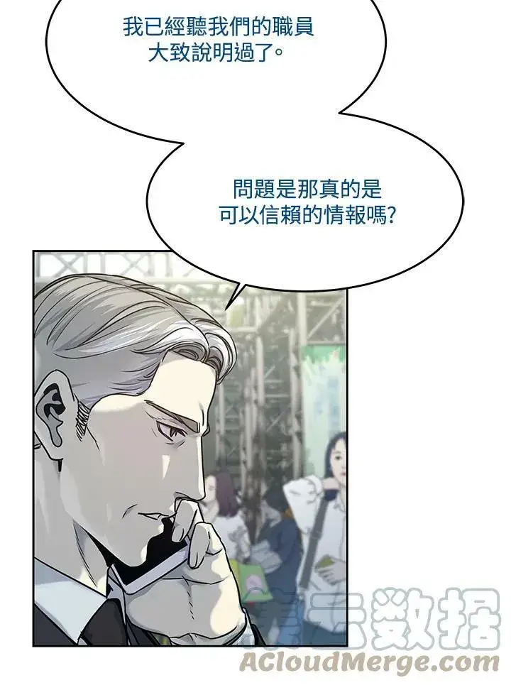 漫画《黑域之神》第83话第89张图