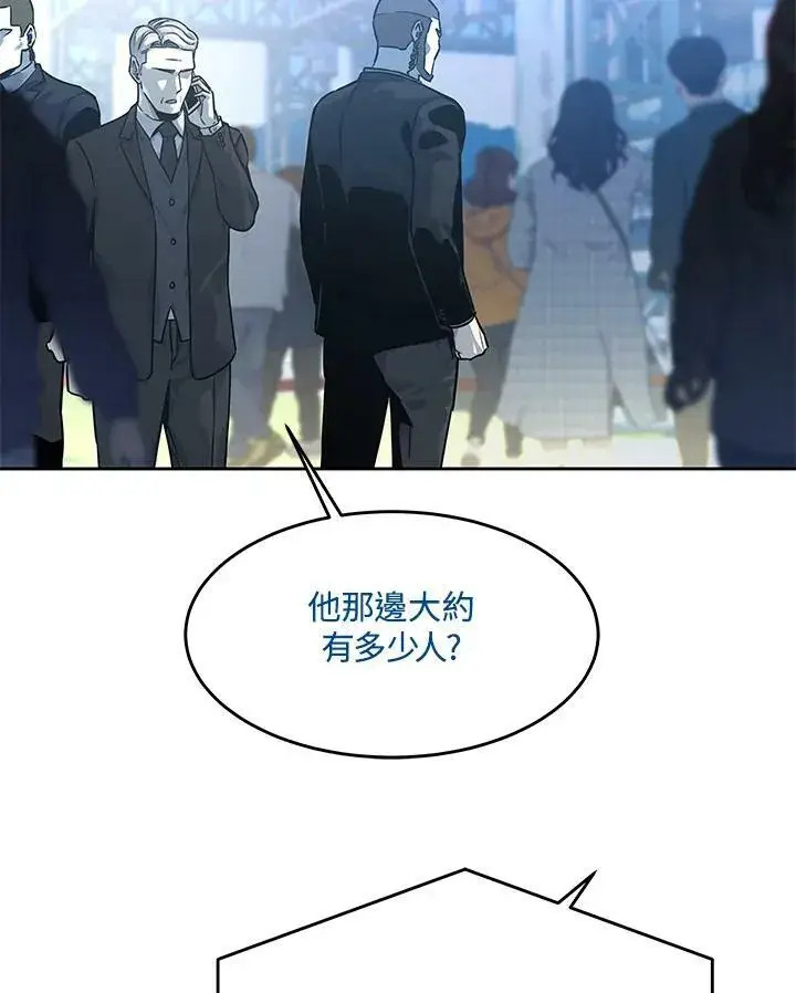 漫画《黑域之神》第83话第92张图