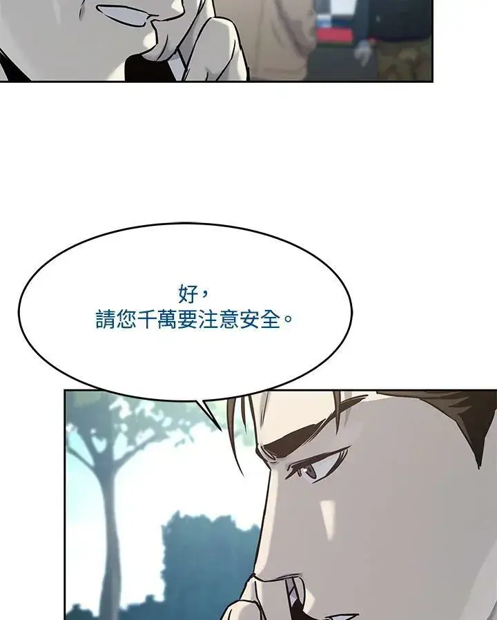 漫画《黑域之神》第83话第94张图