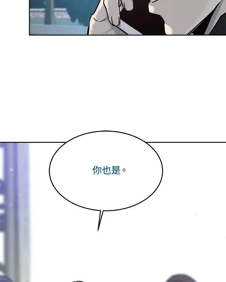 漫画《黑域之神》第83话第95张图