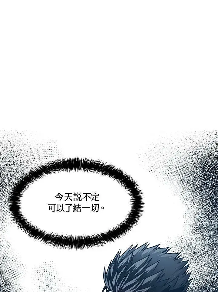 漫画《黑域之神》第83话第98张图