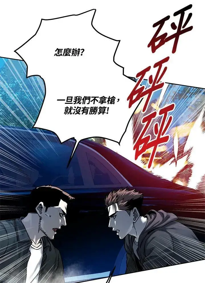 漫画《黑域之神》第84话第102张图