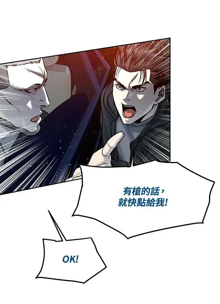 漫画《黑域之神》第84话第104张图