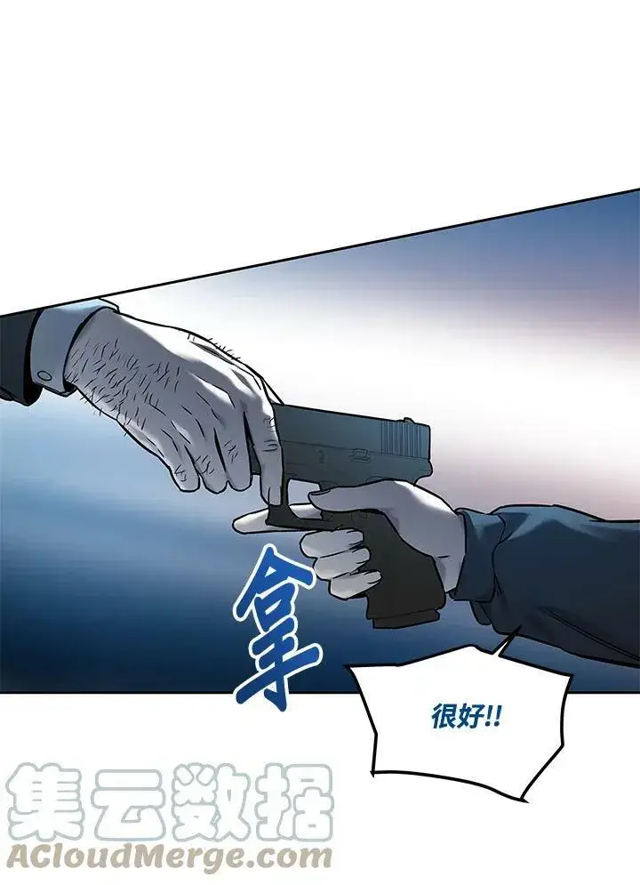 漫画《黑域之神》第84话第105张图