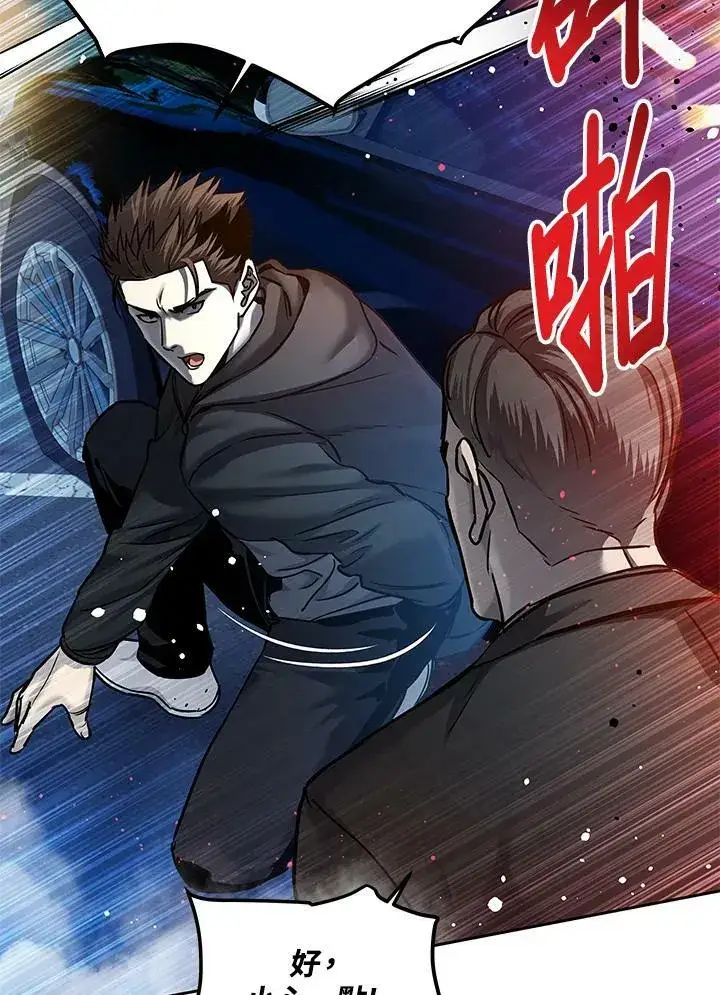 漫画《黑域之神》第84话第107张图