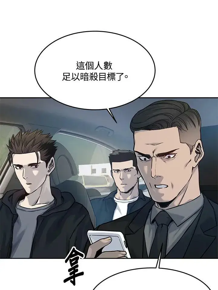 漫画《黑域之神》第84话第28张图