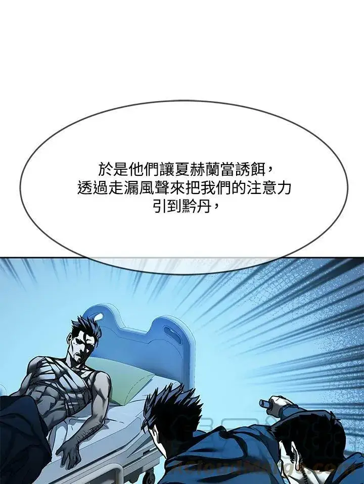 漫画《黑域之神》第84话第33张图