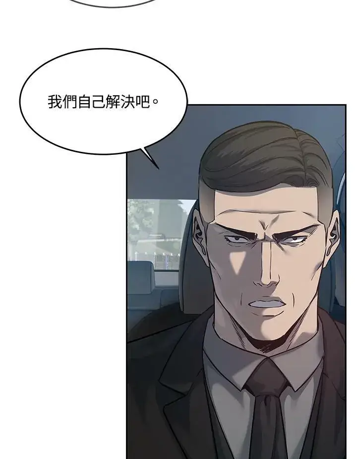 漫画《黑域之神》第84话第38张图