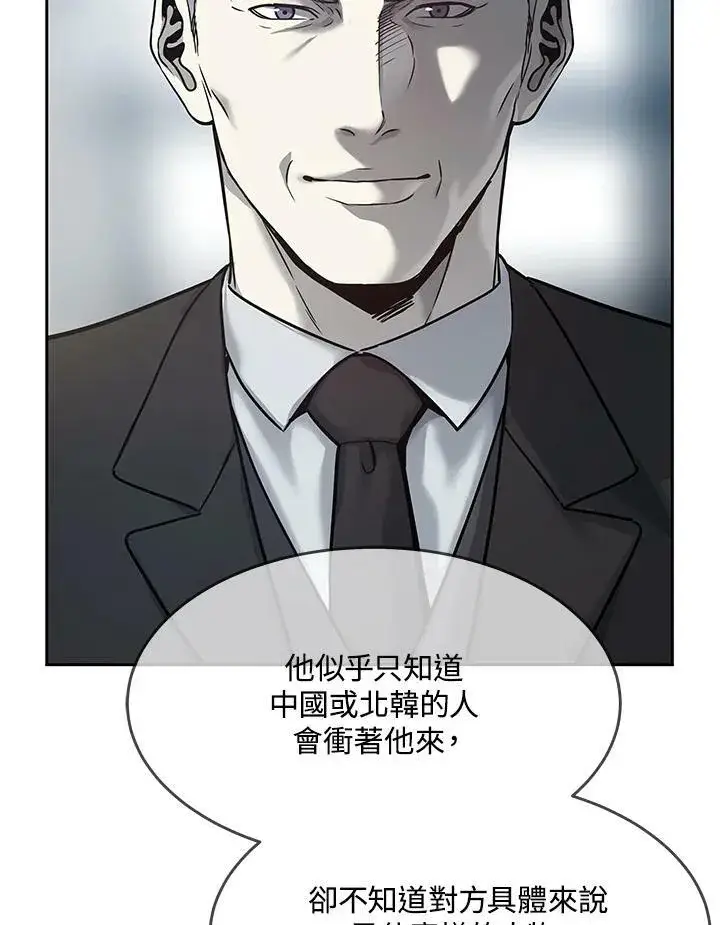 漫画《黑域之神》第84话第40张图