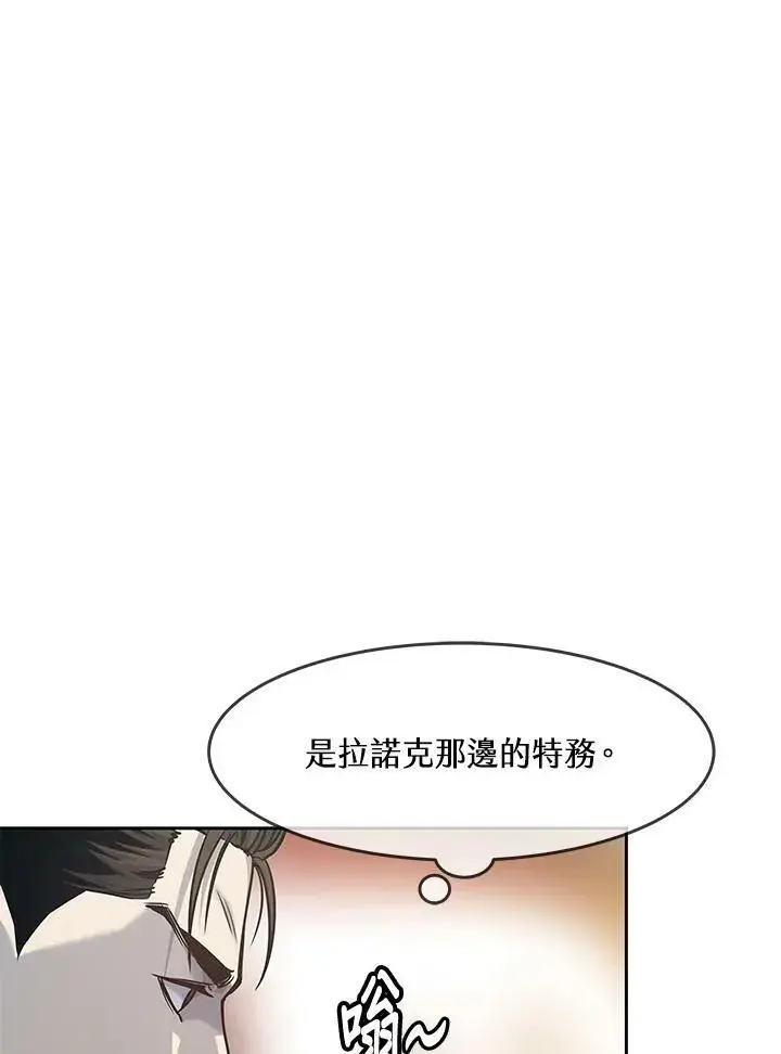 漫画《黑域之神》第84话第50张图