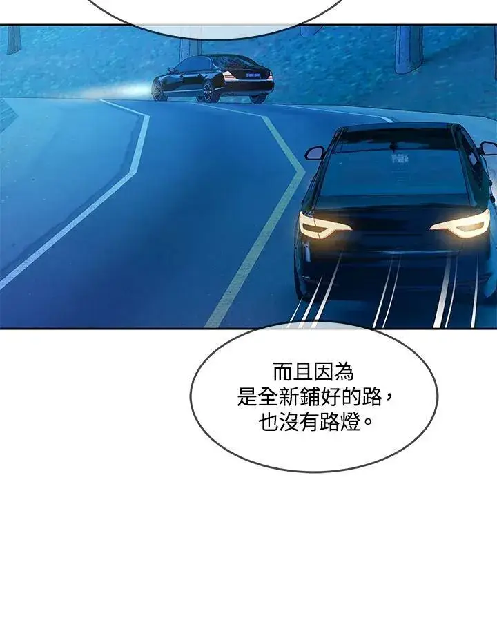 漫画《黑域之神》第84话第66张图