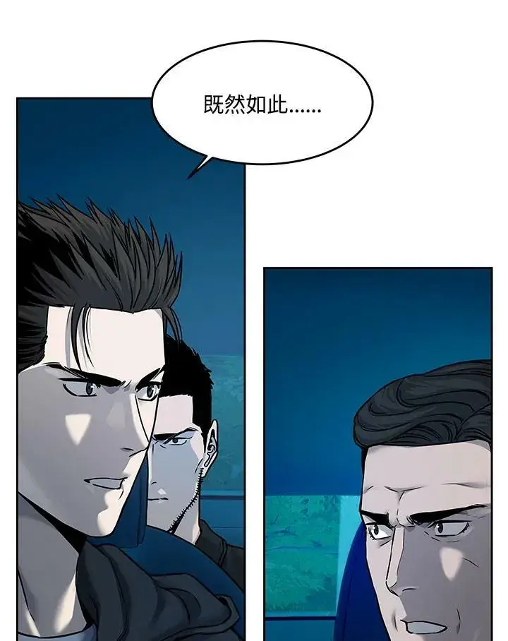 漫画《黑域之神》第84话第67张图