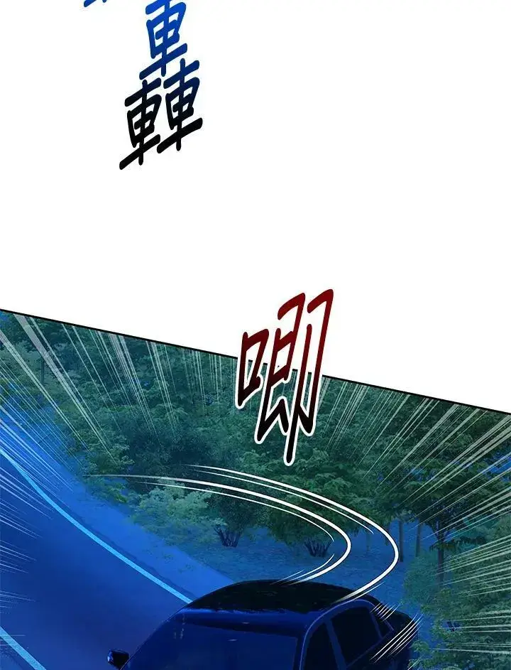 漫画《黑域之神》第84话第74张图