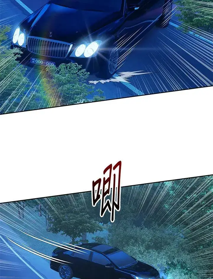 漫画《黑域之神》第84话第75张图