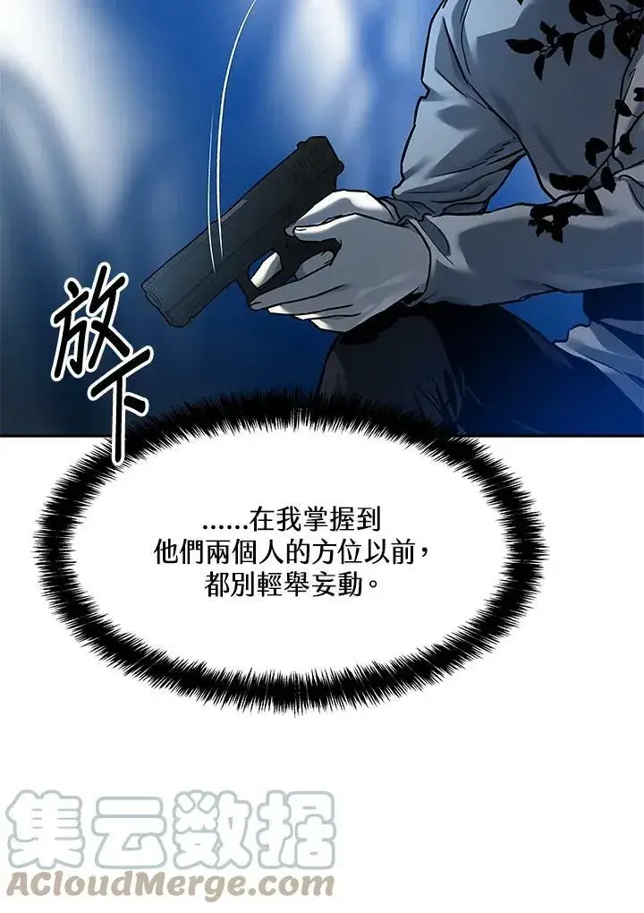 漫画《黑域之神》第85话第105张图