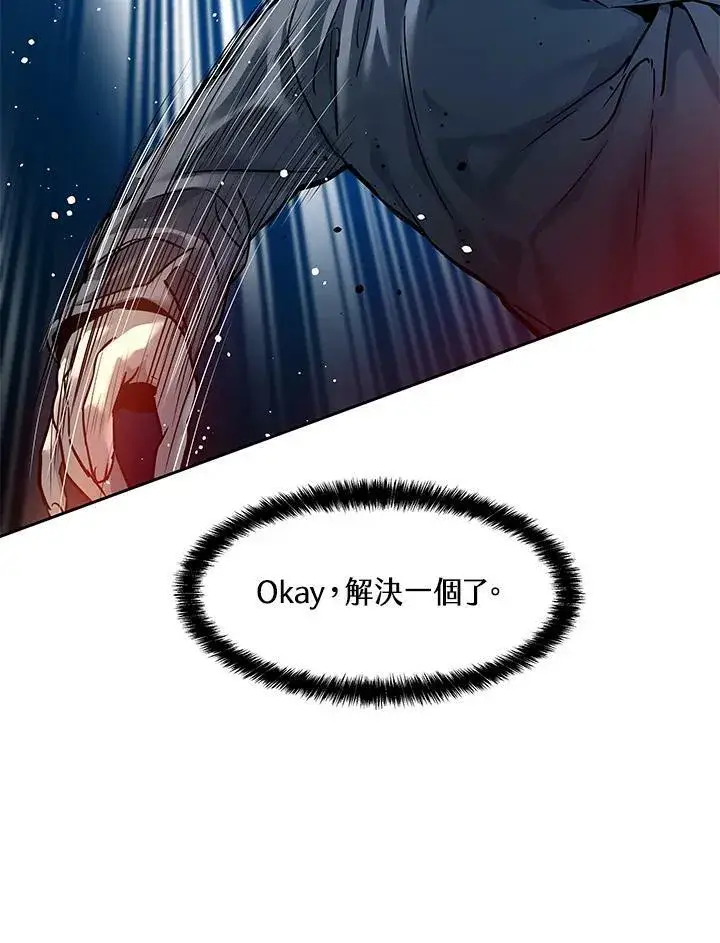 漫画《黑域之神》第85话第111张图