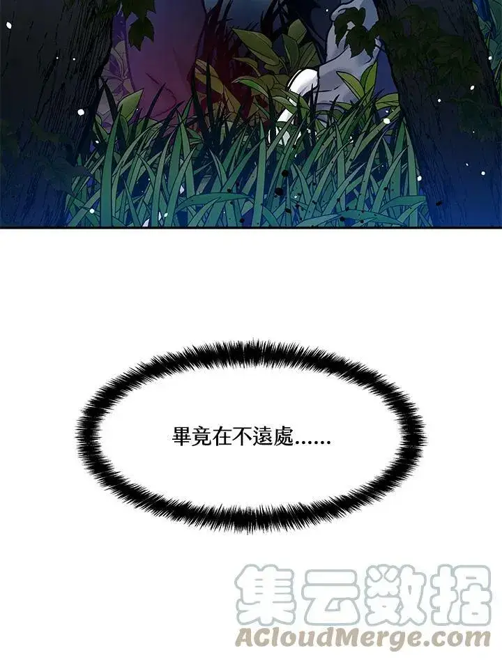 漫画《黑域之神》第85话第113张图