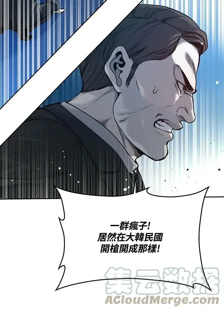 漫画《黑域之神》第85话第13张图