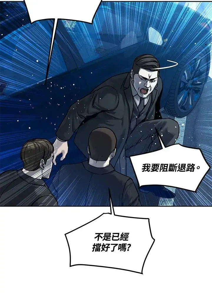 漫画《黑域之神》第85话第16张图