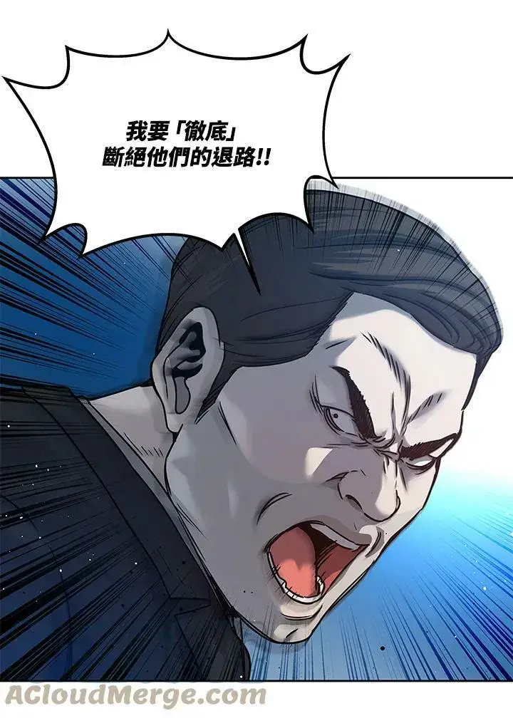 漫画《黑域之神》第85话第17张图