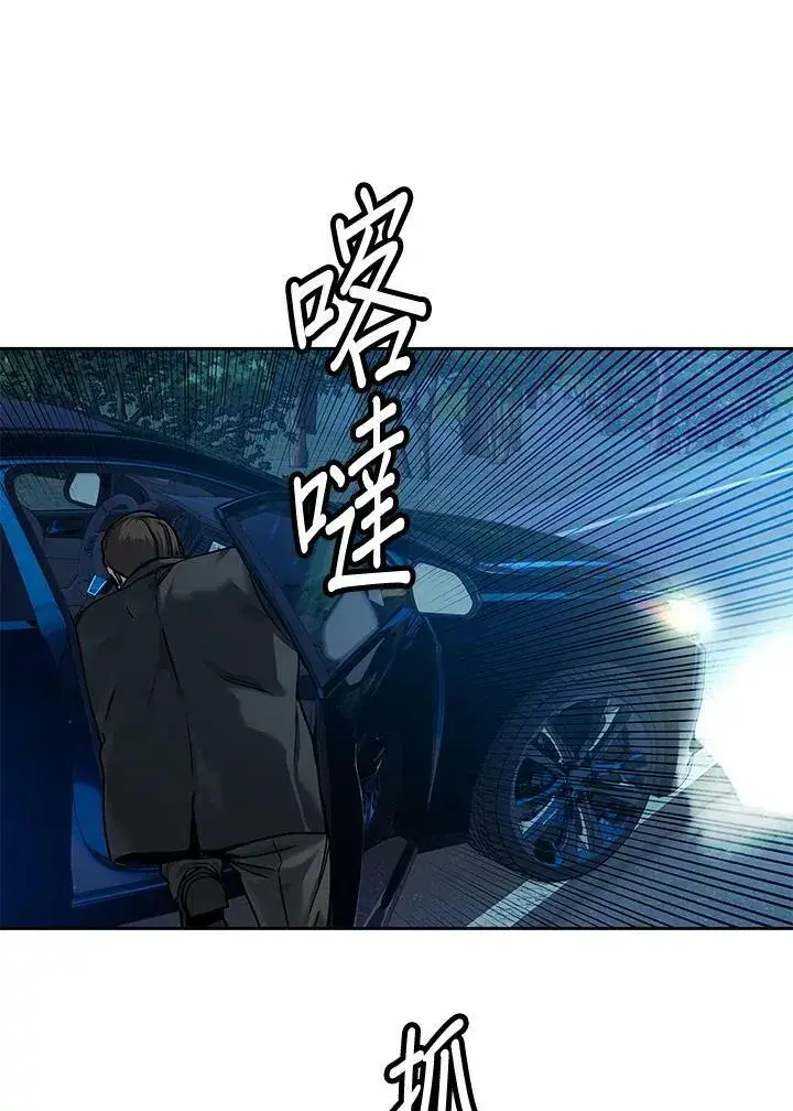 漫画《黑域之神》第85话第18张图