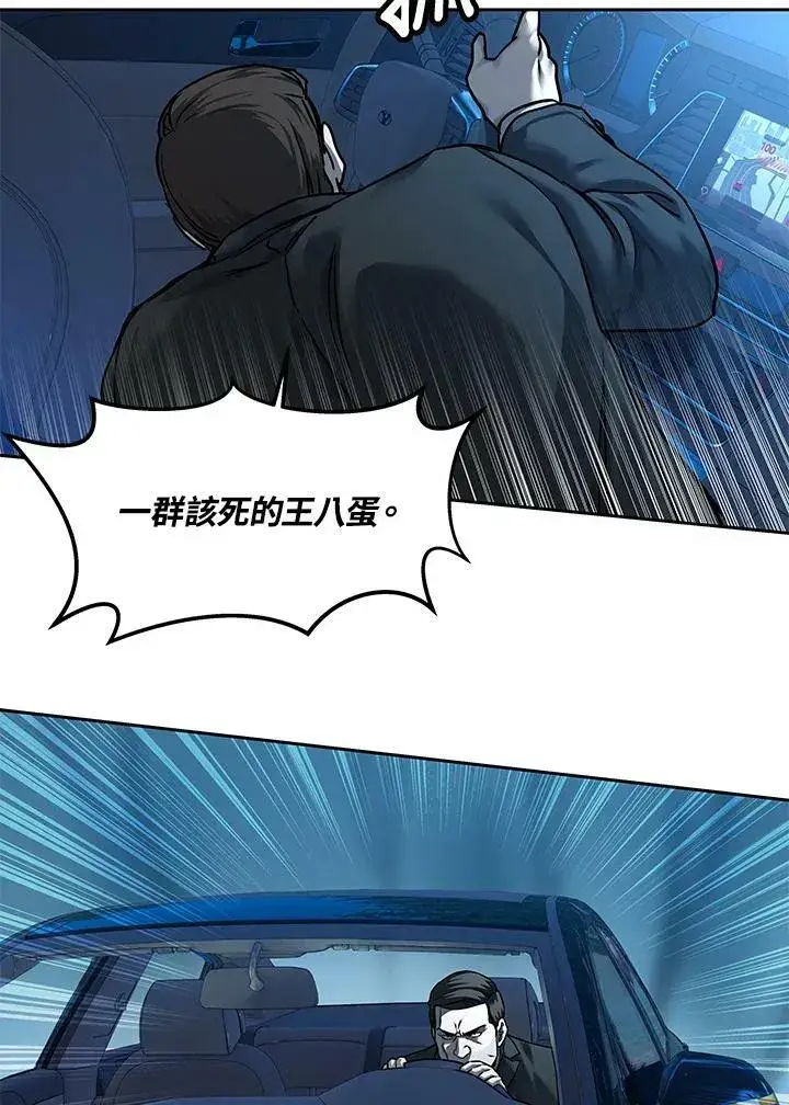 漫画《黑域之神》第85话第19张图