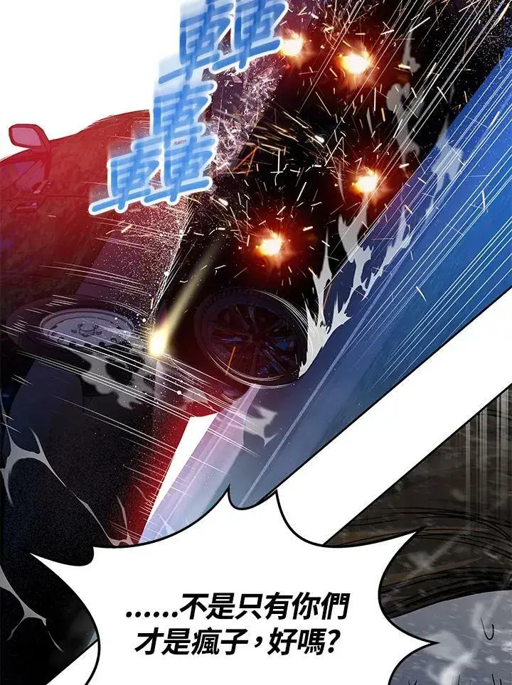 漫画《黑域之神》第85话第30张图