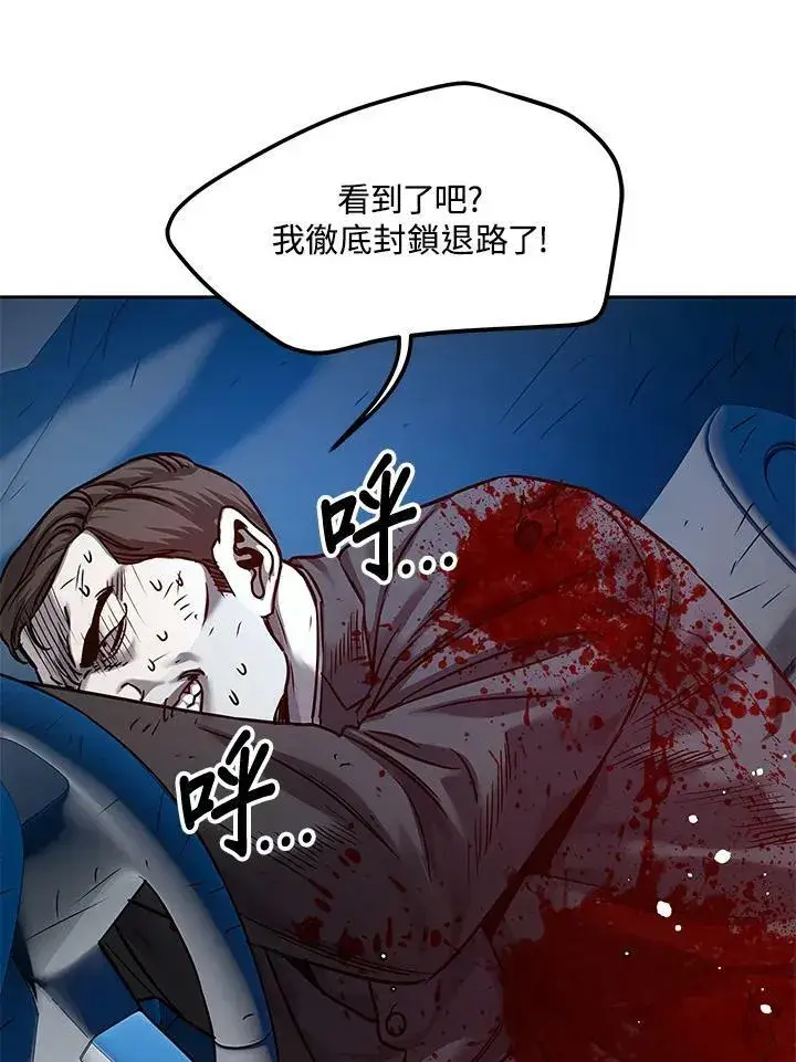 漫画《黑域之神》第85话第34张图