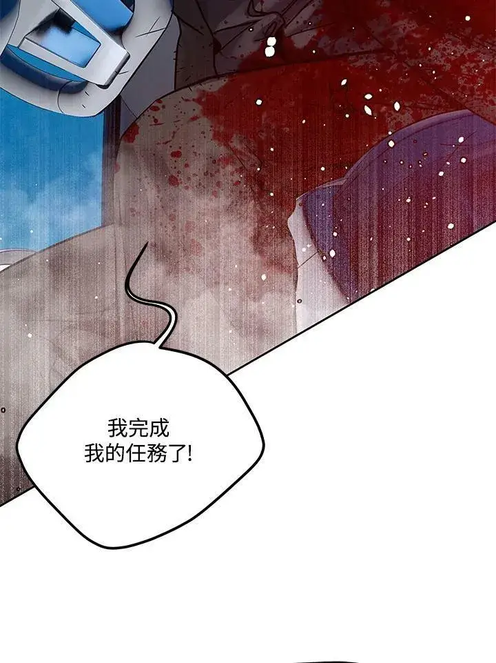 漫画《黑域之神》第85话第35张图