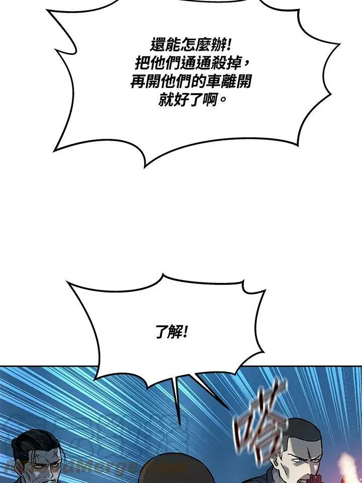 漫画《黑域之神》第85话第37张图