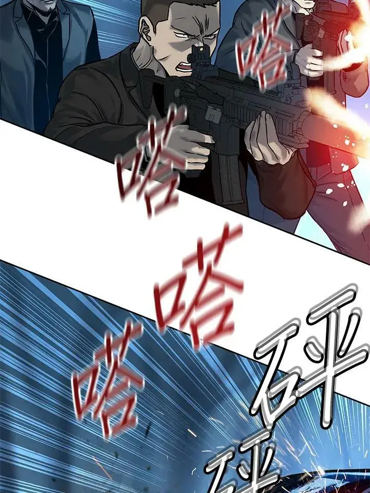 漫画《黑域之神》第85话第38张图