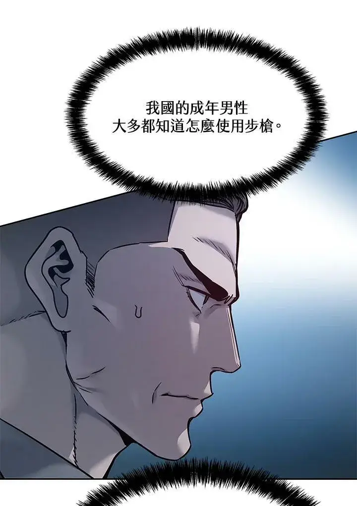 漫画《黑域之神》第85话第55张图