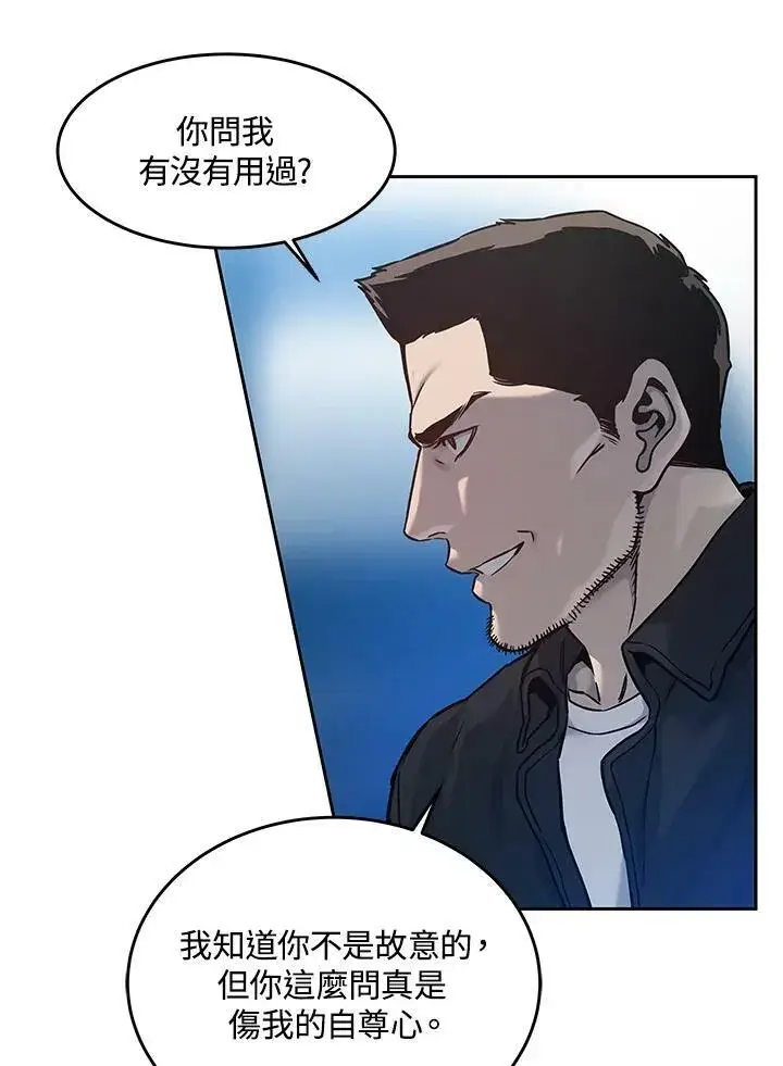 漫画《黑域之神》第85话第58张图