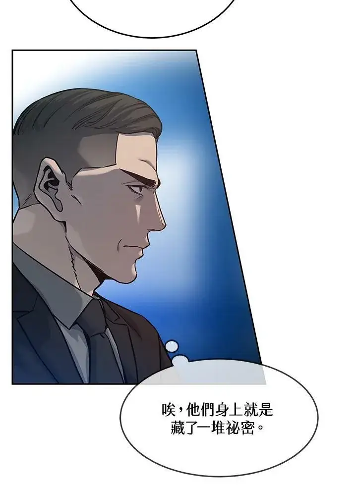漫画《黑域之神》第85话第59张图